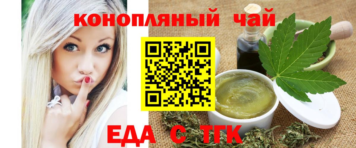 Canna-Cookies конопля Ливны