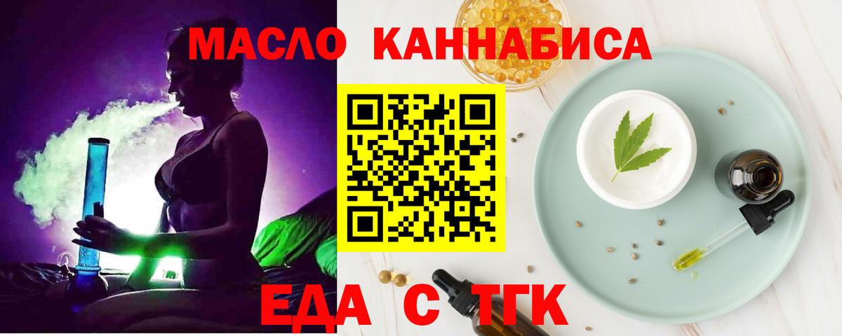 Ливны  Еда ТГК марихуана  Вход с VPN 