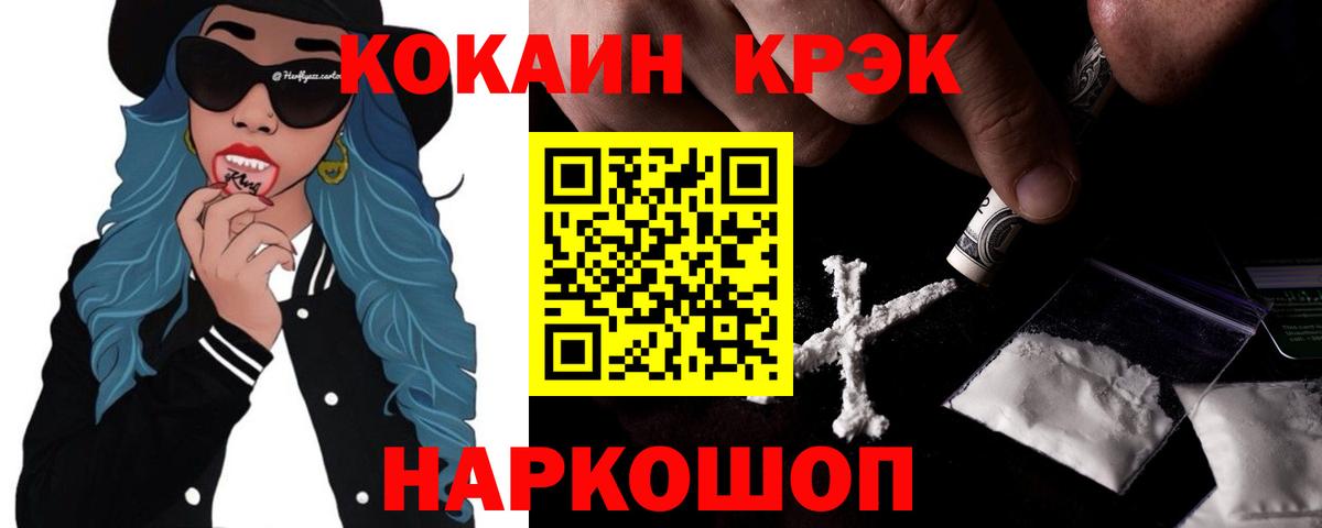 Ливны  Кокаин Columbia  Вход с VPN  Cocaine 97% 