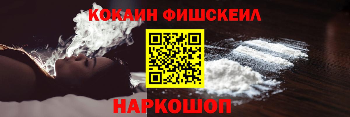 Cocaine 99% Ливны