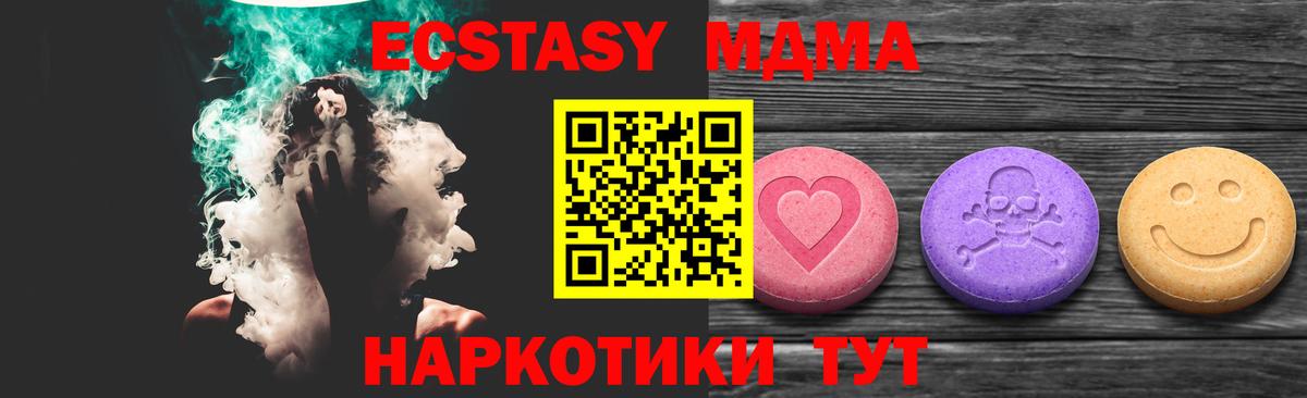 Ecstasy mix  Вход с VPN  Ecstasy  ЭКСТАЗИ 250 мг  Ливны 