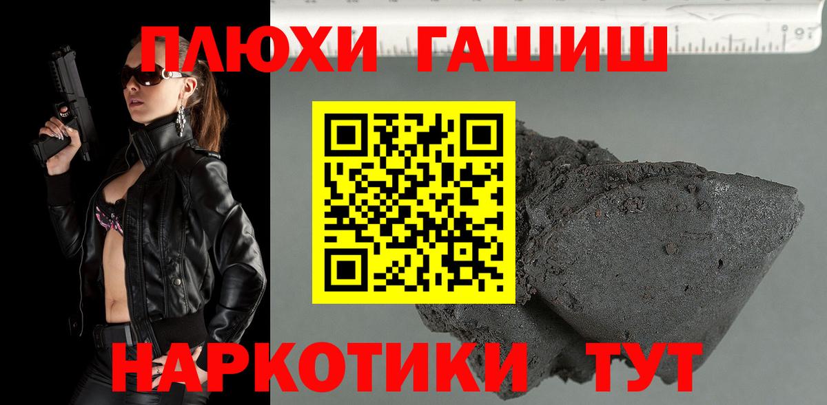 Гашиш  Гашиш Изолятор  Ливны  Вход с VPN  Гашиш Premium 
