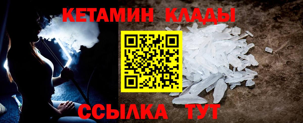 Ливны  КЕТАМИН ketamine  КЕТАМИН ketamine  Вход с VPN 