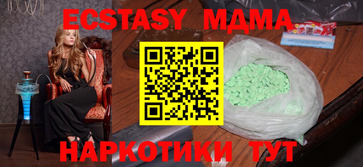 МДМА VHQ  МДМА  Ливны  Вход с VPN 