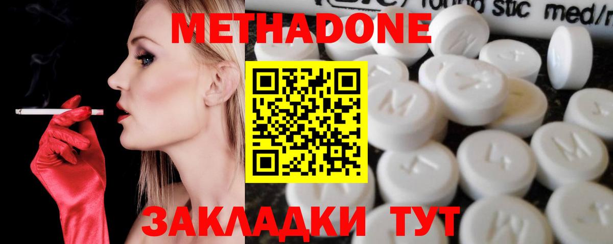 МЕТАДОН белоснежный  Метадон белоснежный  Вход с VPN  Ливны 