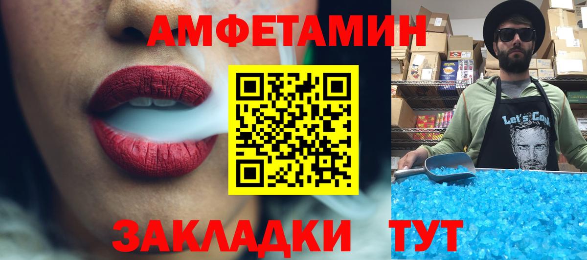 МЕТАМФЕТАМИН витя Ливны