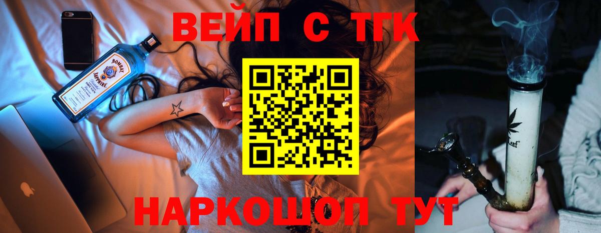 Дистиллят ТГК концентрат Ливны