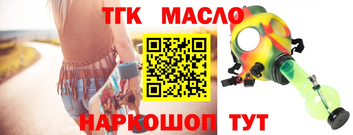 ТГК концентрат  Вход с VPN  Ливны 