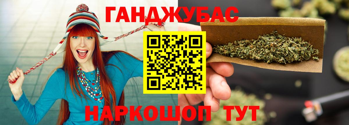 Каннабис LSD WEED  Конопля индика  Ливны  Бошки Шишки тримм  Вход с VPN 